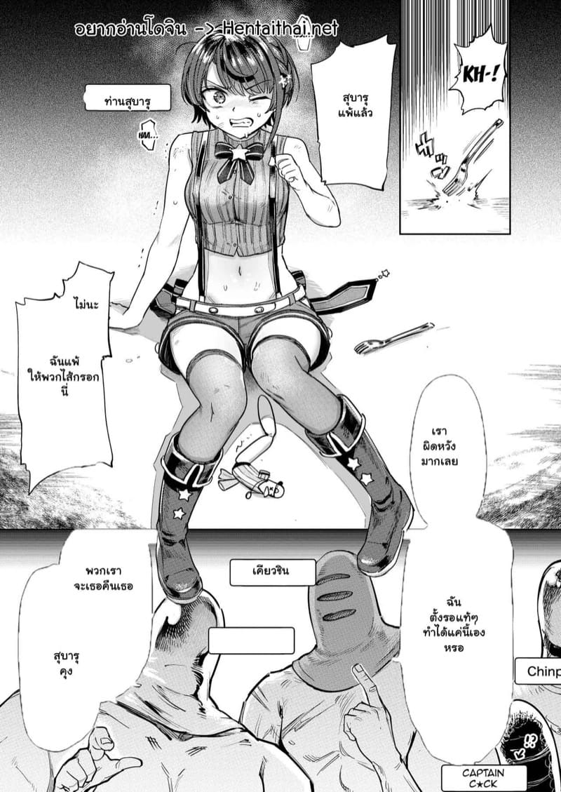 ไส้กรอกจู่โจม ภาพ 1