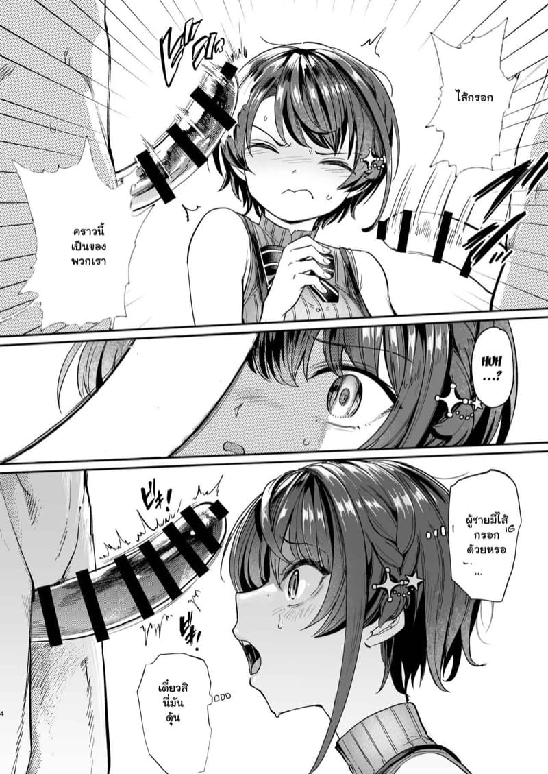 ไส้กรอกจู่โจม ภาพ 2