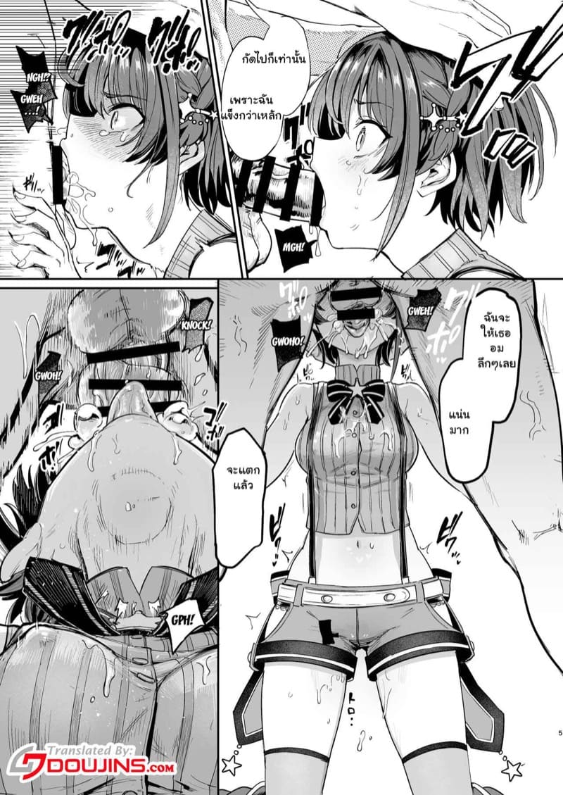 ไส้กรอกจู่โจม ภาพ 3