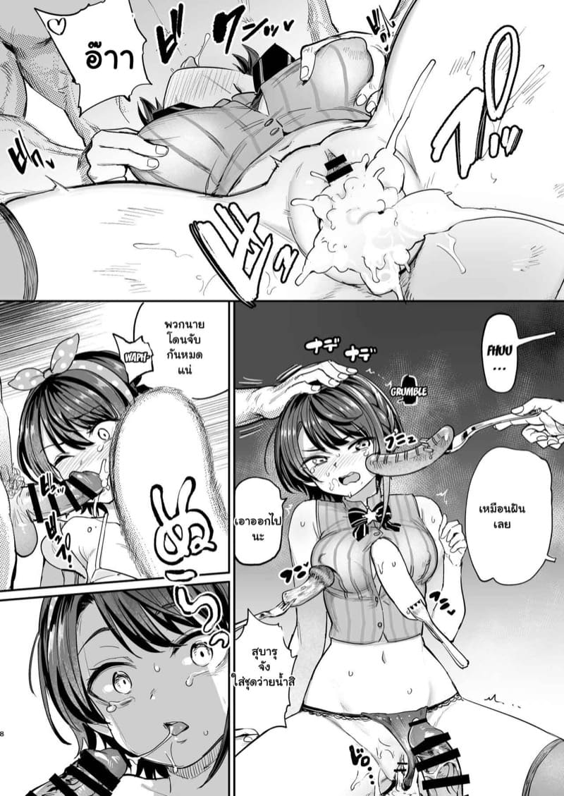 ไส้กรอกจู่โจม ภาพ 6