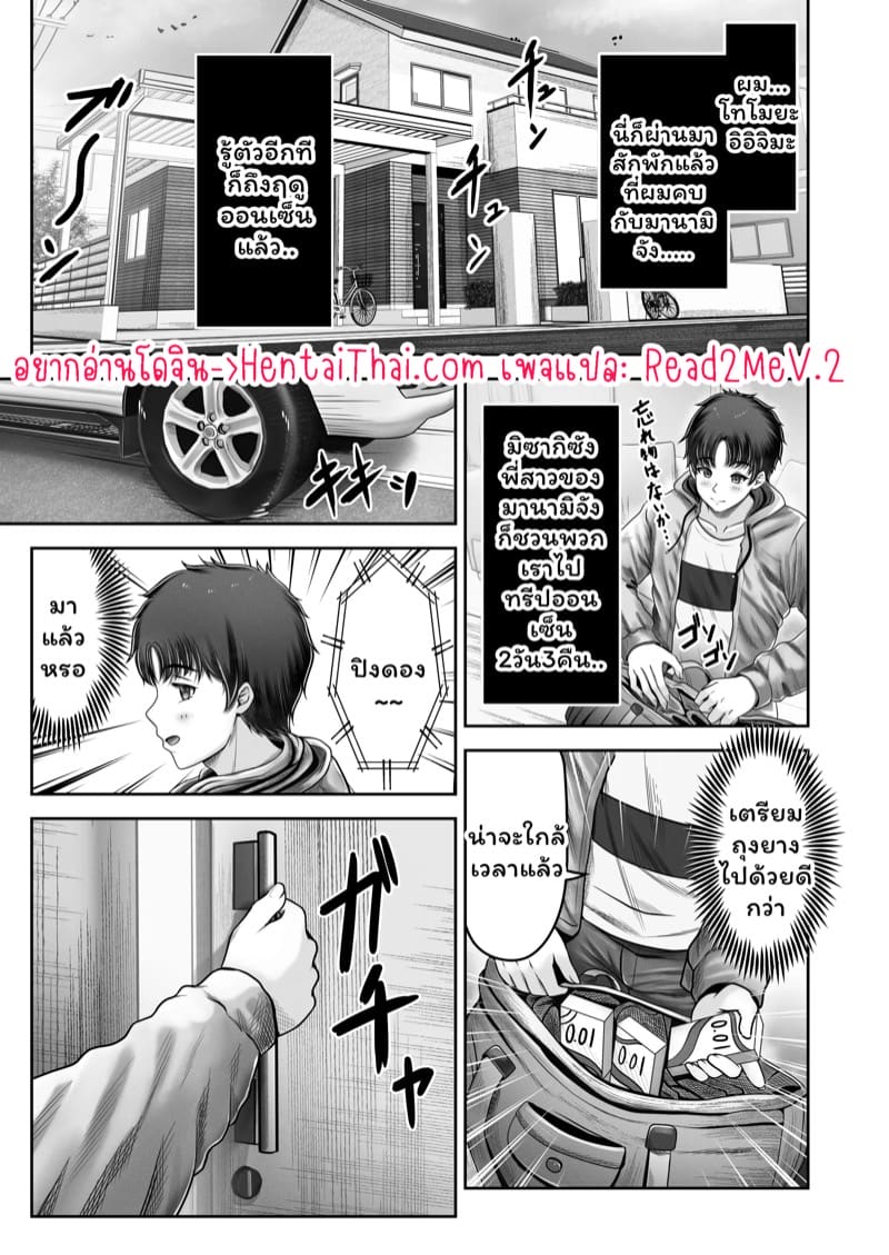 เปิดด้วยน้องจบด้วยพี่ 2 ภาพ 2