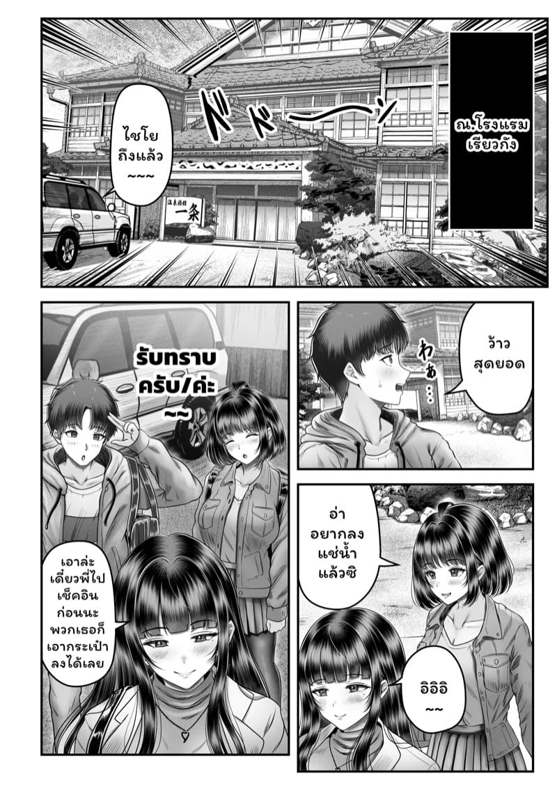 เปิดด้วยน้องจบด้วยพี่ 2 ภาพ 7