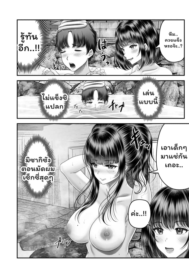 เปิดด้วยน้องจบด้วยพี่ 2 ภาพ 11