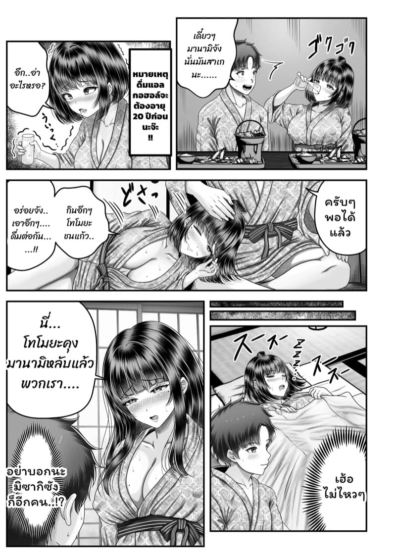 เปิดด้วยน้องจบด้วยพี่ 2 ภาพ 14