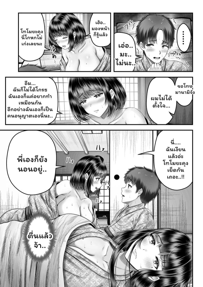 เปิดด้วยน้องจบด้วยพี่ 2 ภาพ 24
