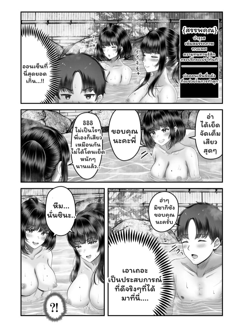 เปิดด้วยน้องจบด้วยพี่ 2 ภาพ 35