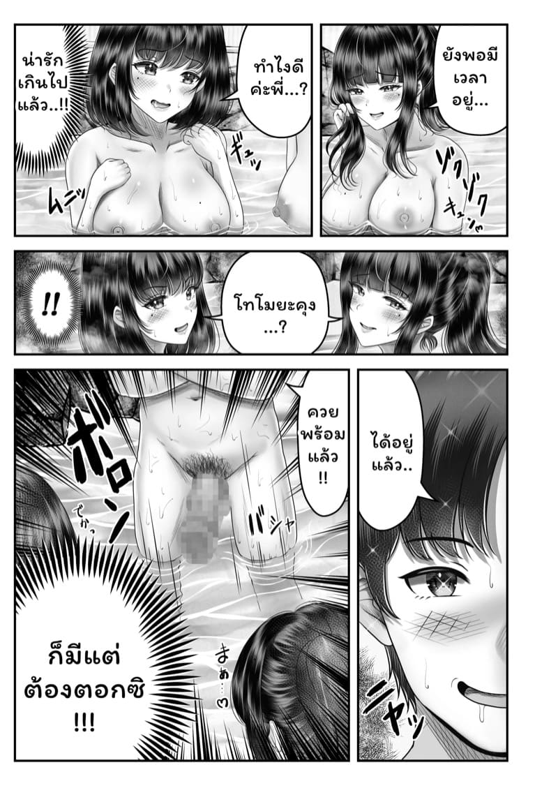 เปิดด้วยน้องจบด้วยพี่ 2 ภาพ 36