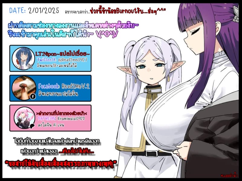 เปิดด้วยน้องจบด้วยพี่ 2 ภาพ 38