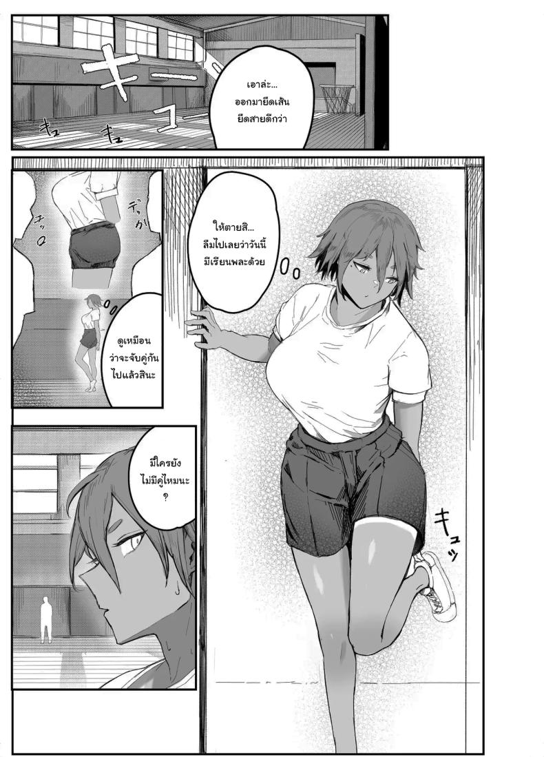 สู้เขานะ ของเล่นคุง ภาพ 3