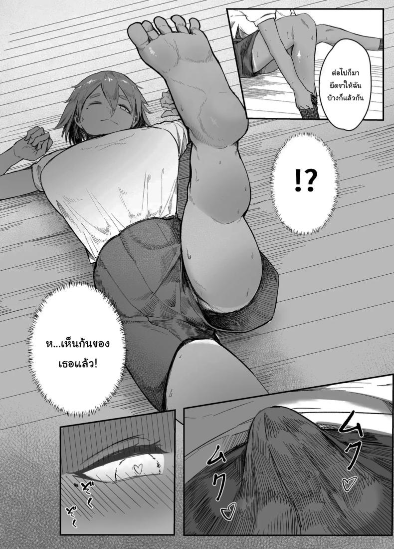 สู้เขานะ ของเล่นคุง ภาพ 6