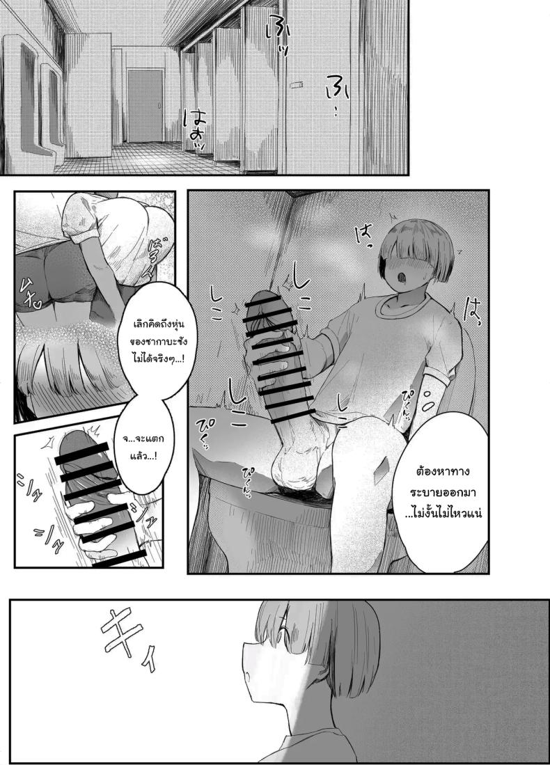 สู้เขานะ ของเล่นคุง ภาพ 7