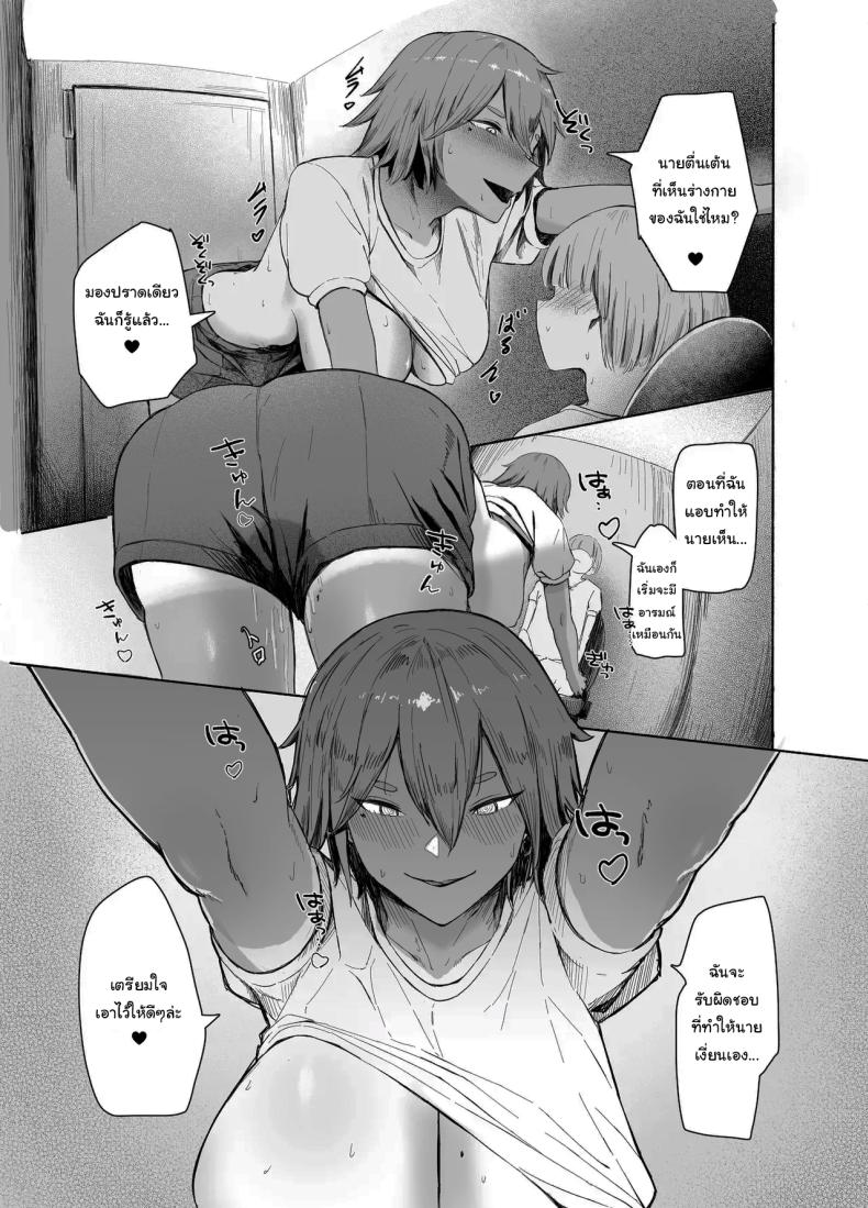 สู้เขานะ ของเล่นคุง ภาพ 9