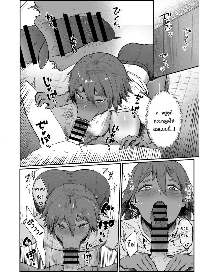 สู้เขานะ ของเล่นคุง ภาพ 10