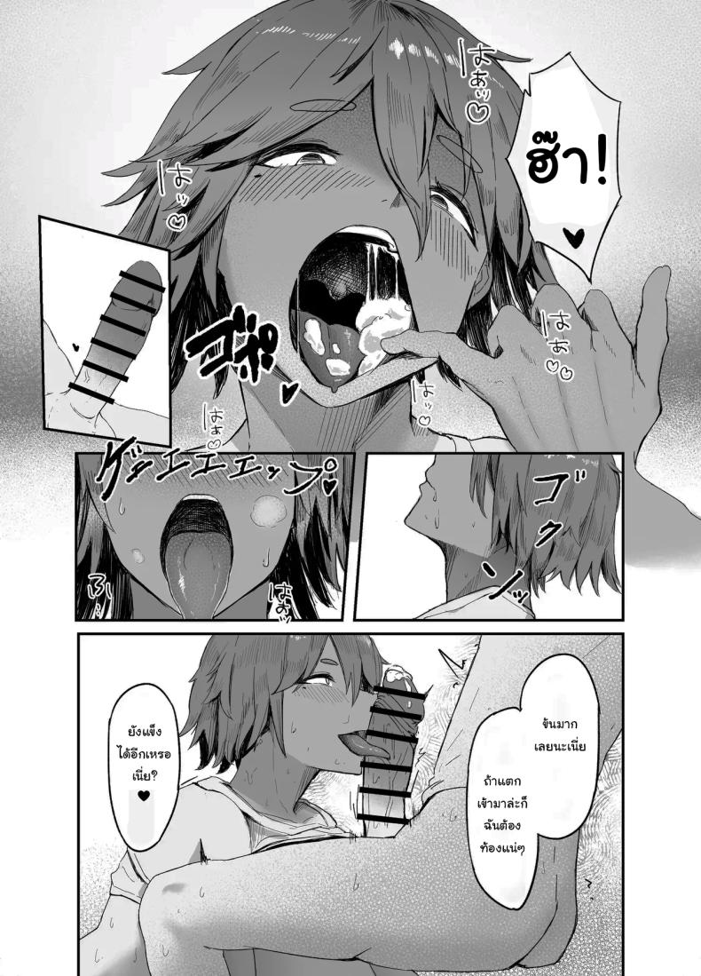 สู้เขานะ ของเล่นคุง ภาพ 13