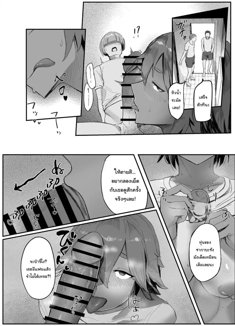 สู้เขานะ ของเล่นคุง ภาพ 14