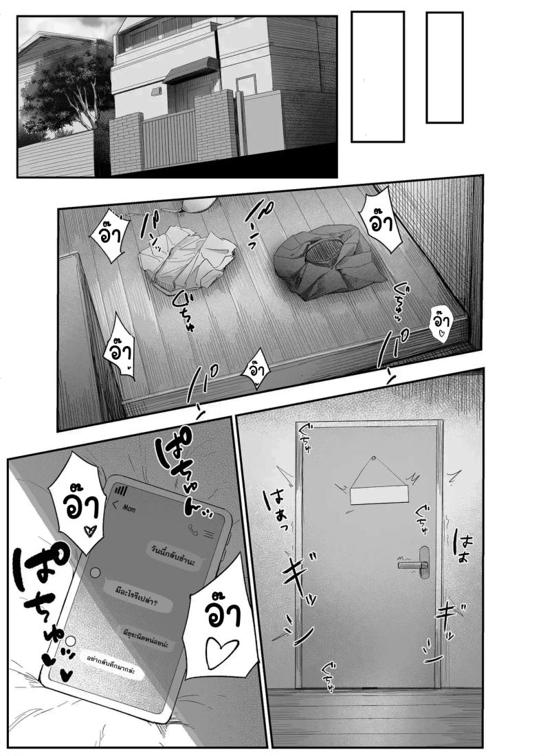 สู้เขานะ ของเล่นคุง ภาพ 21