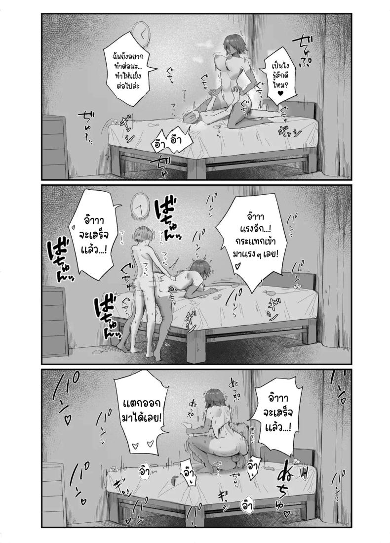 สู้เขานะ ของเล่นคุง ภาพ 24