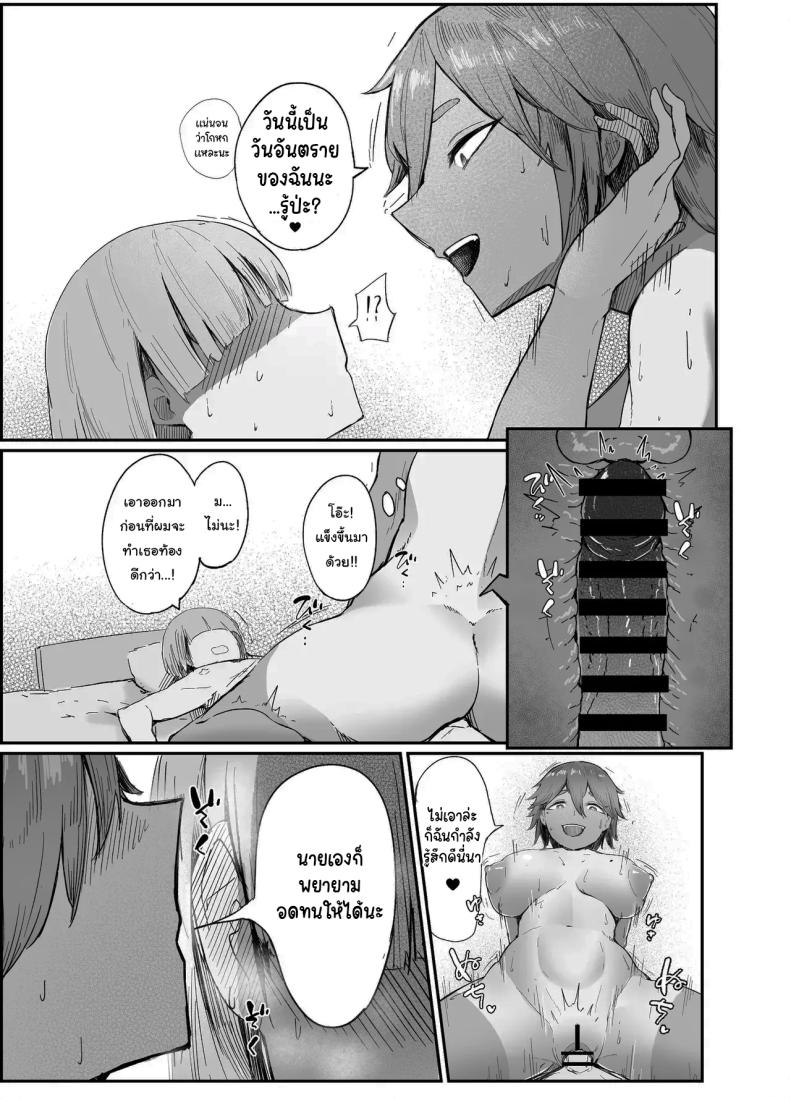 สู้เขานะ ของเล่นคุง ภาพ 27