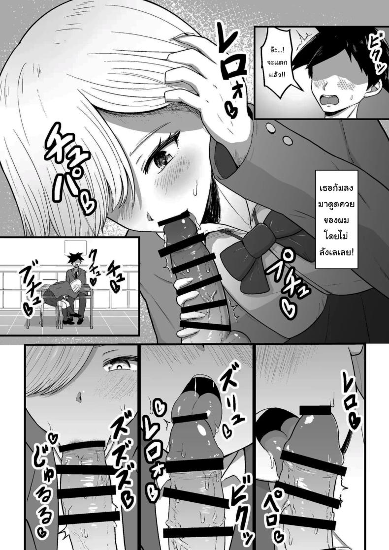 สาวที่นั่งโต๊ะข้างๆ ติดใจผมสุดๆ ภาพ 2