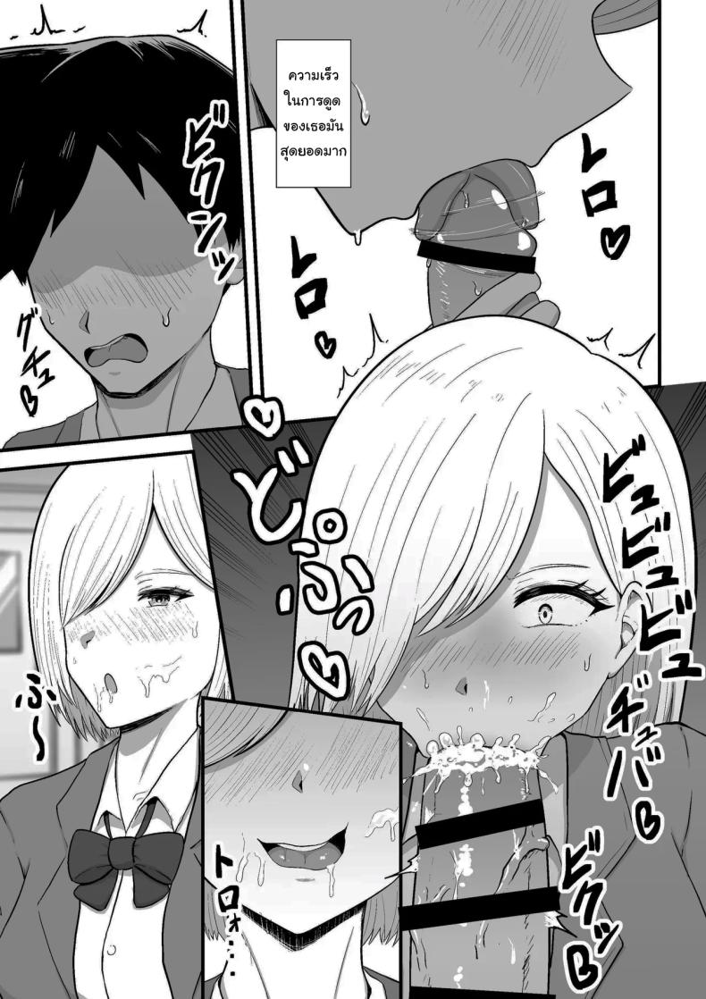 สาวที่นั่งโต๊ะข้างๆ ติดใจผมสุดๆ ภาพ 3