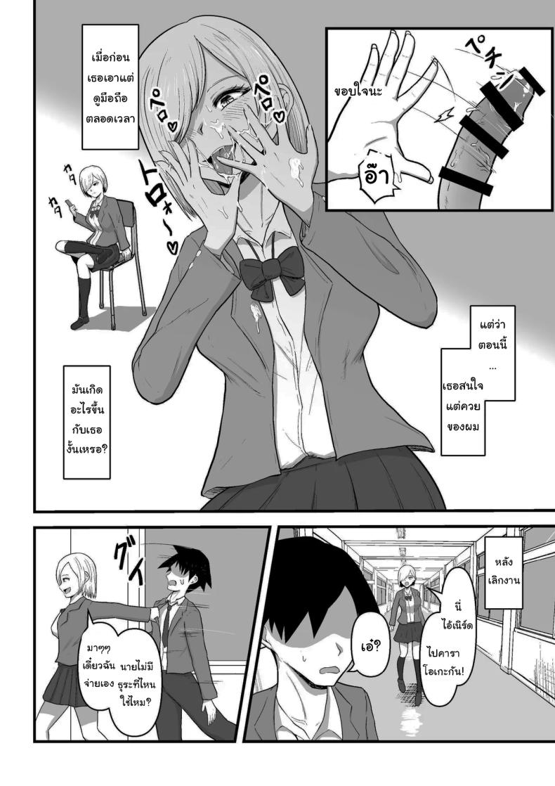สาวที่นั่งโต๊ะข้างๆ ติดใจผมสุดๆ ภาพ 4