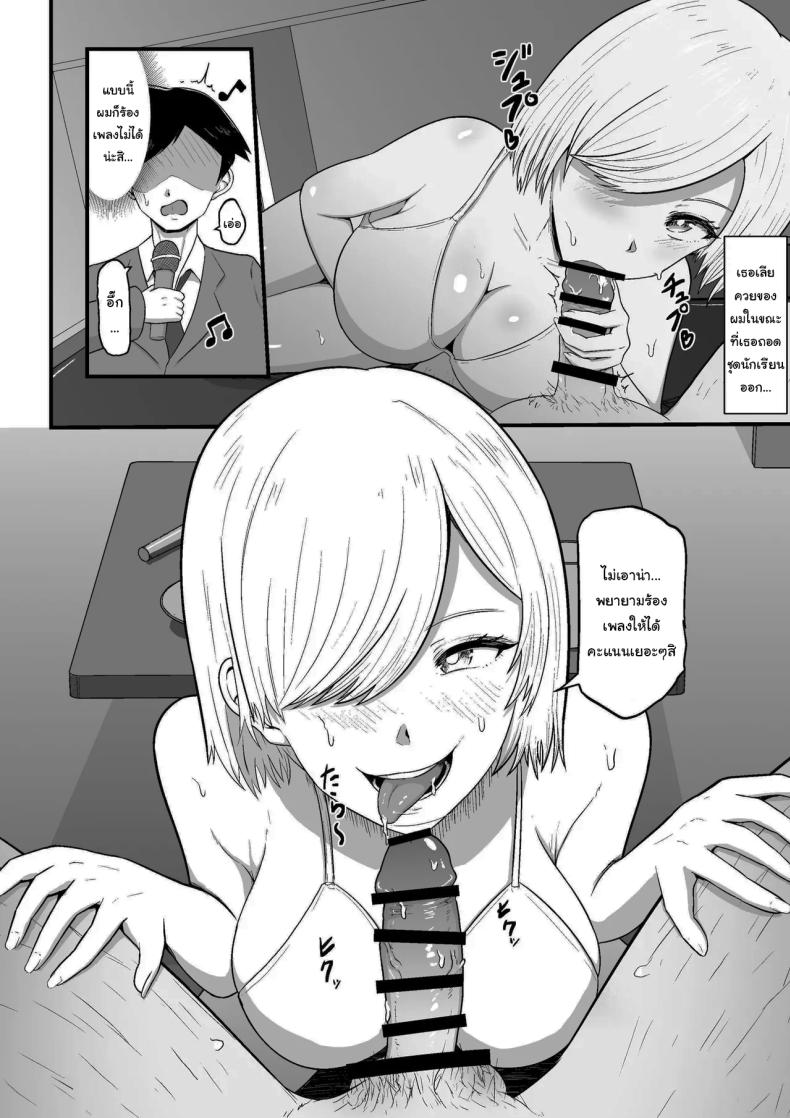 สาวที่นั่งโต๊ะข้างๆ ติดใจผมสุดๆ ภาพ 6