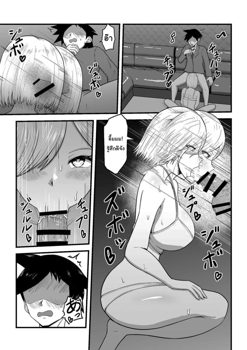 สาวที่นั่งโต๊ะข้างๆ ติดใจผมสุดๆ ภาพ 7