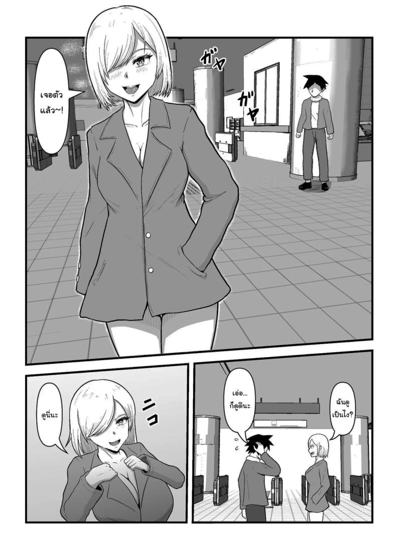 สาวที่นั่งโต๊ะข้างๆ ติดใจผมสุดๆ ภาพ 10