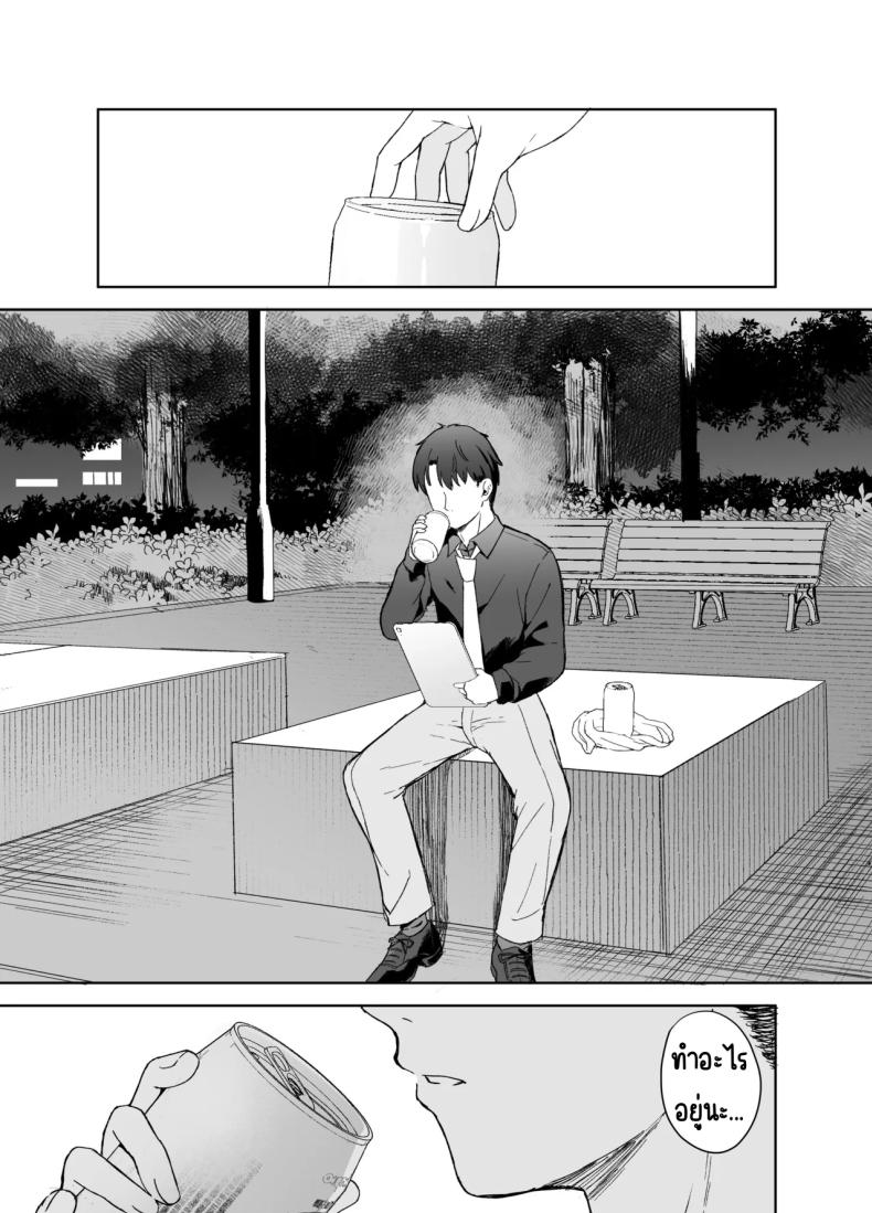 ดอกบ๊วยที่ร่วงหล่น ภาพ 1