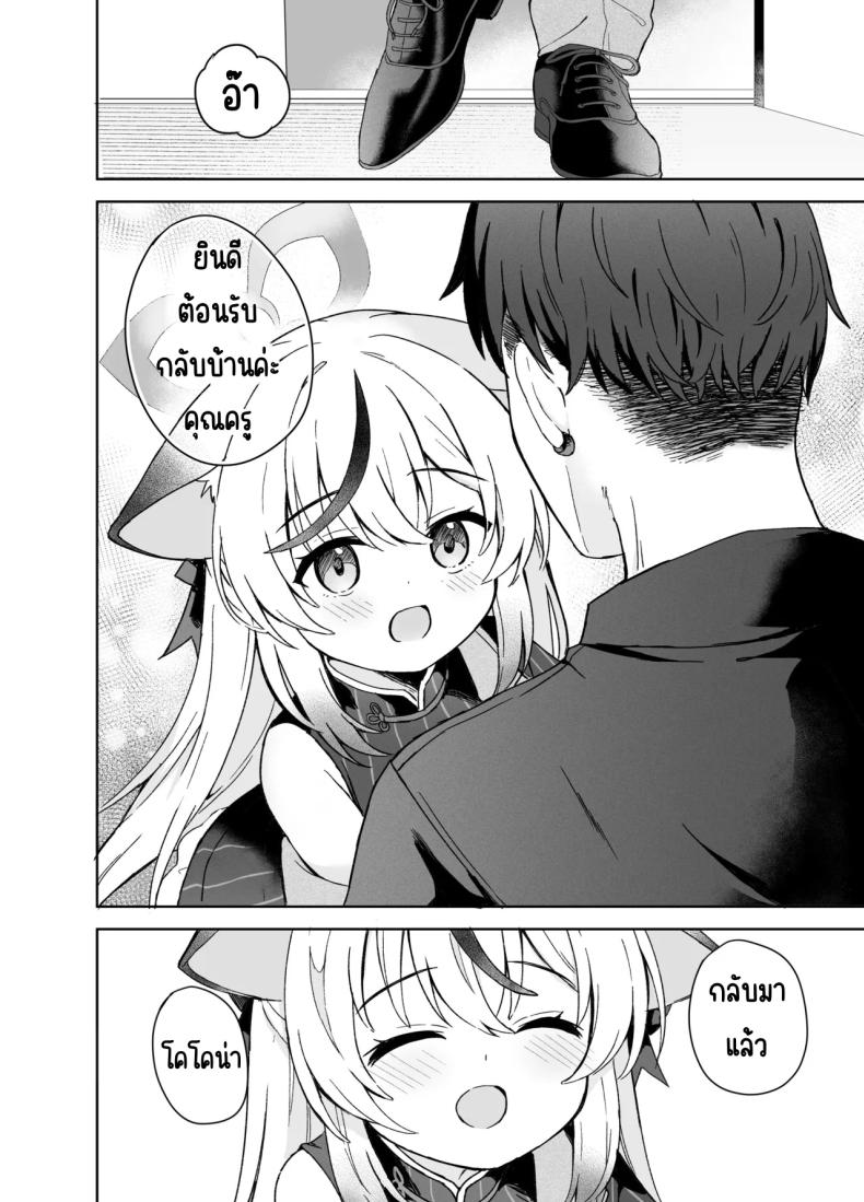 ดอกบ๊วยที่ร่วงหล่น ภาพ 2