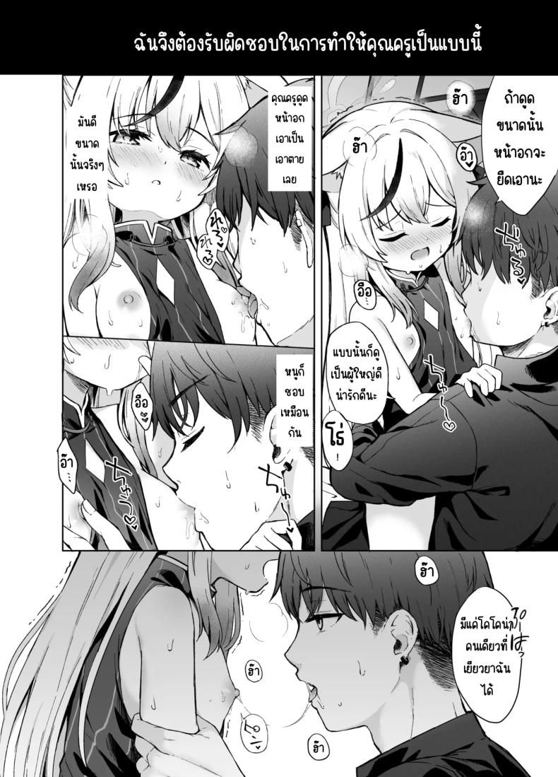 ดอกบ๊วยที่ร่วงหล่น ภาพ 4