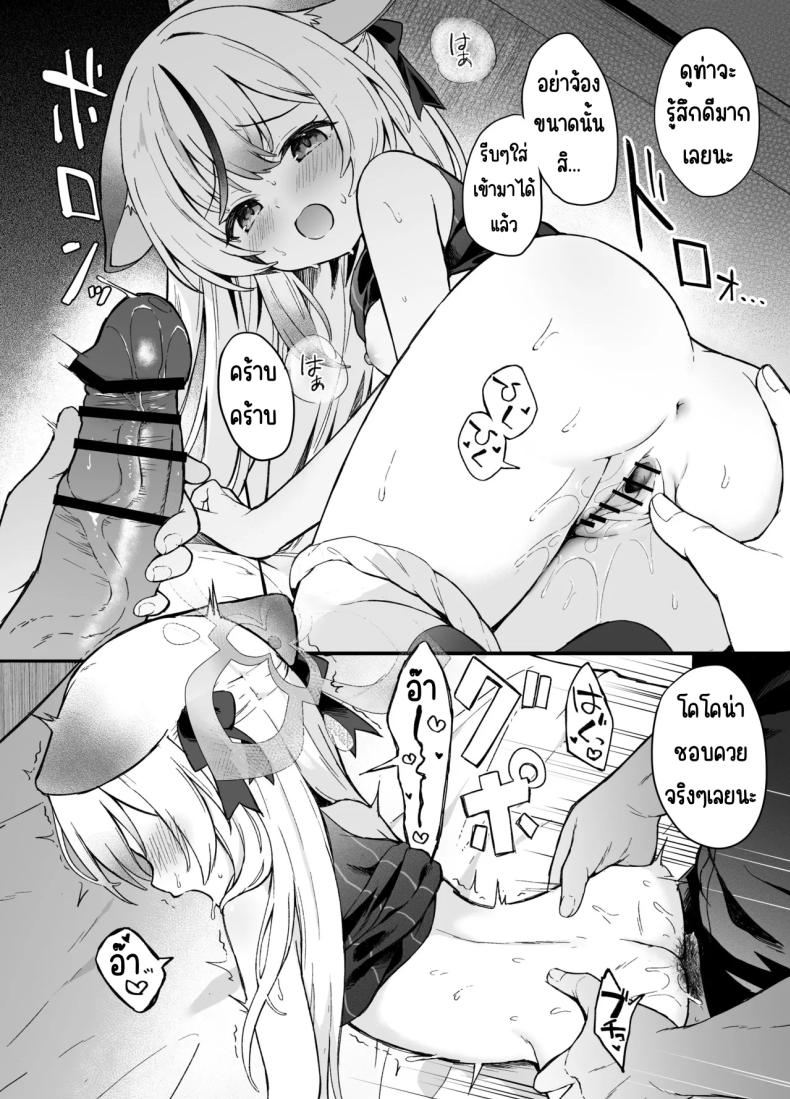 ดอกบ๊วยที่ร่วงหล่น ภาพ 8