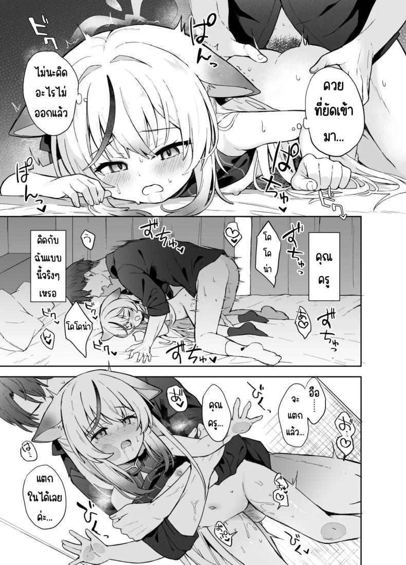 ดอกบ๊วยที่ร่วงหล่น ภาพ 11