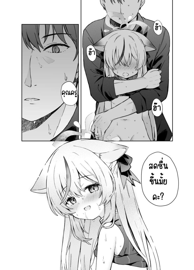 ดอกบ๊วยที่ร่วงหล่น ภาพ 13