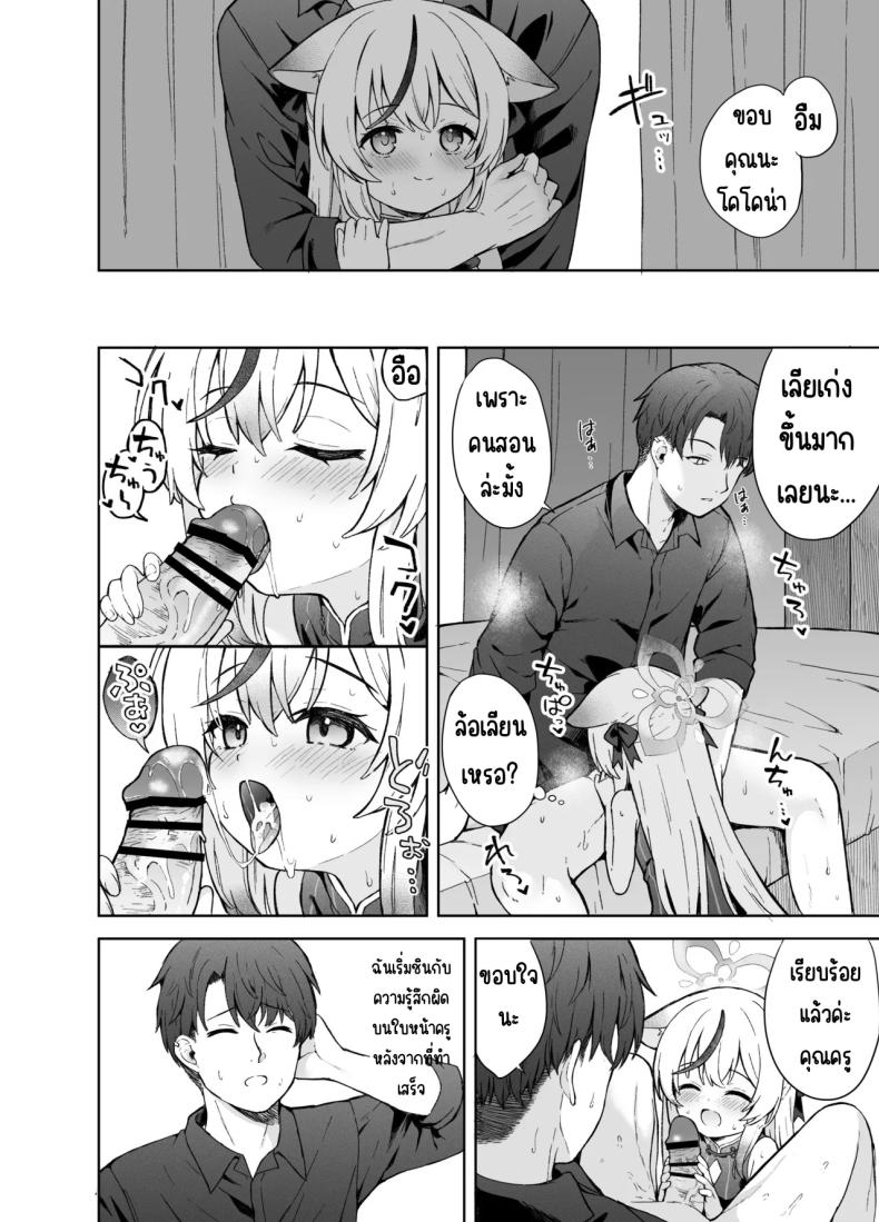 ดอกบ๊วยที่ร่วงหล่น ภาพ 14