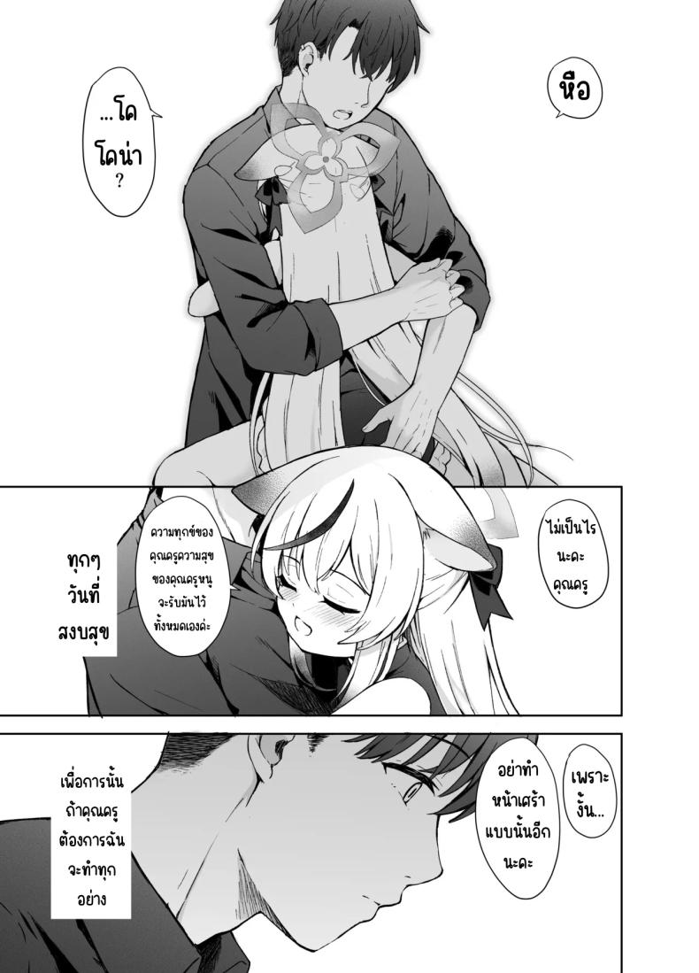 ดอกบ๊วยที่ร่วงหล่น ภาพ 15