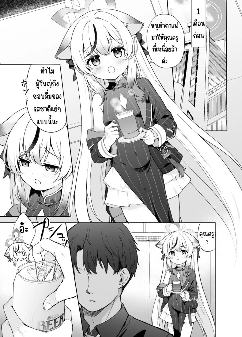 ดอกบ๊วยที่ร่วงหล่น ภาพ 17