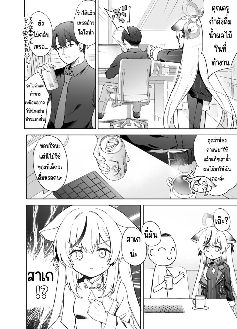 ดอกบ๊วยที่ร่วงหล่น ภาพ 18