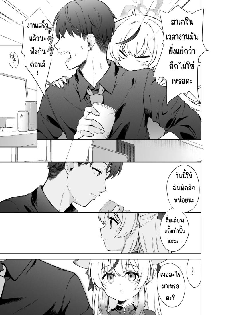 ดอกบ๊วยที่ร่วงหล่น ภาพ 19