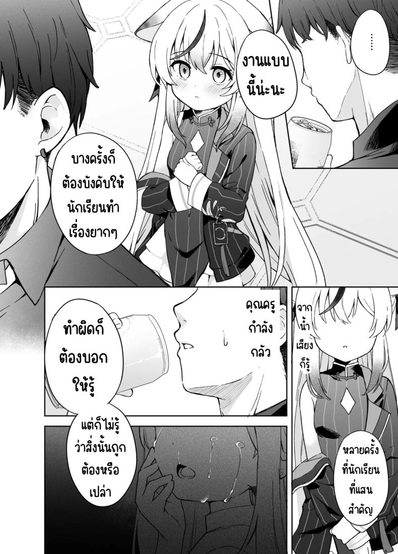 ดอกบ๊วยที่ร่วงหล่น ภาพ 20