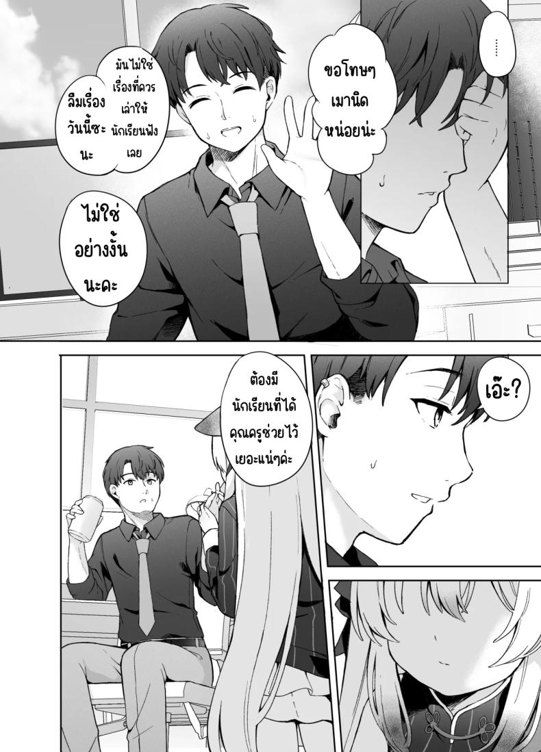 ดอกบ๊วยที่ร่วงหล่น ภาพ 22