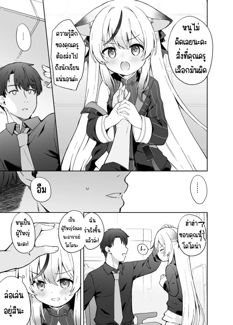 ดอกบ๊วยที่ร่วงหล่น ภาพ 23