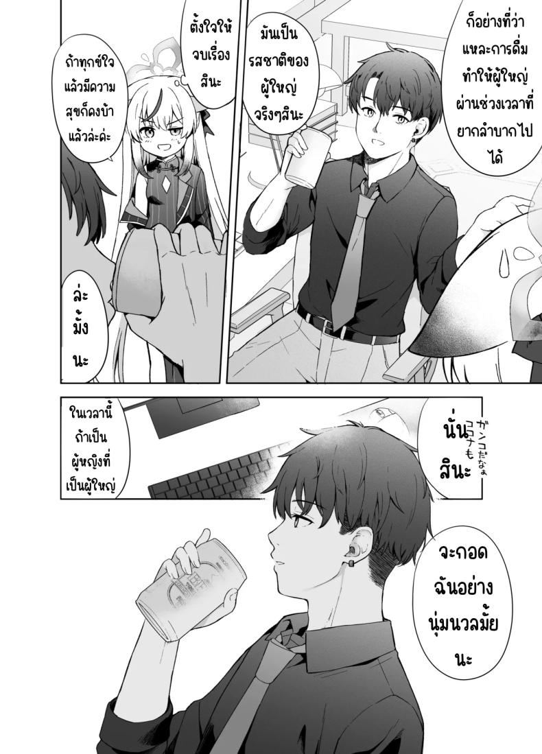 ดอกบ๊วยที่ร่วงหล่น ภาพ 24