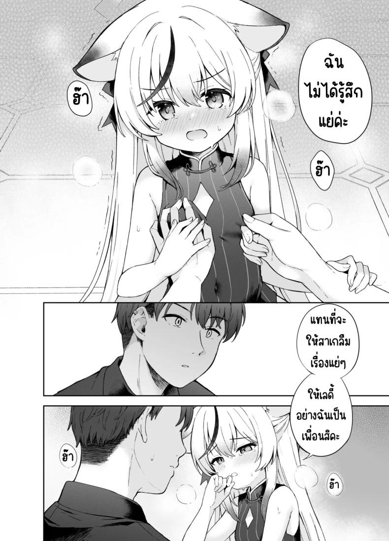 ดอกบ๊วยที่ร่วงหล่น ภาพ 30