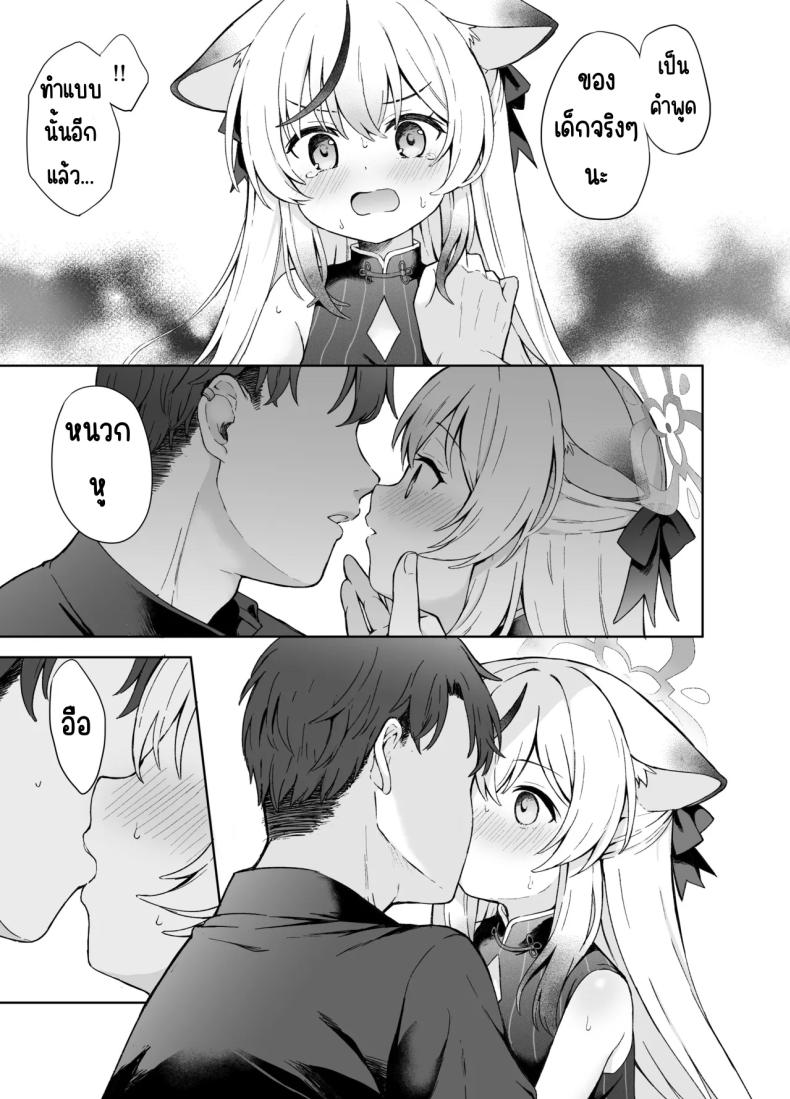 ดอกบ๊วยที่ร่วงหล่น ภาพ 31