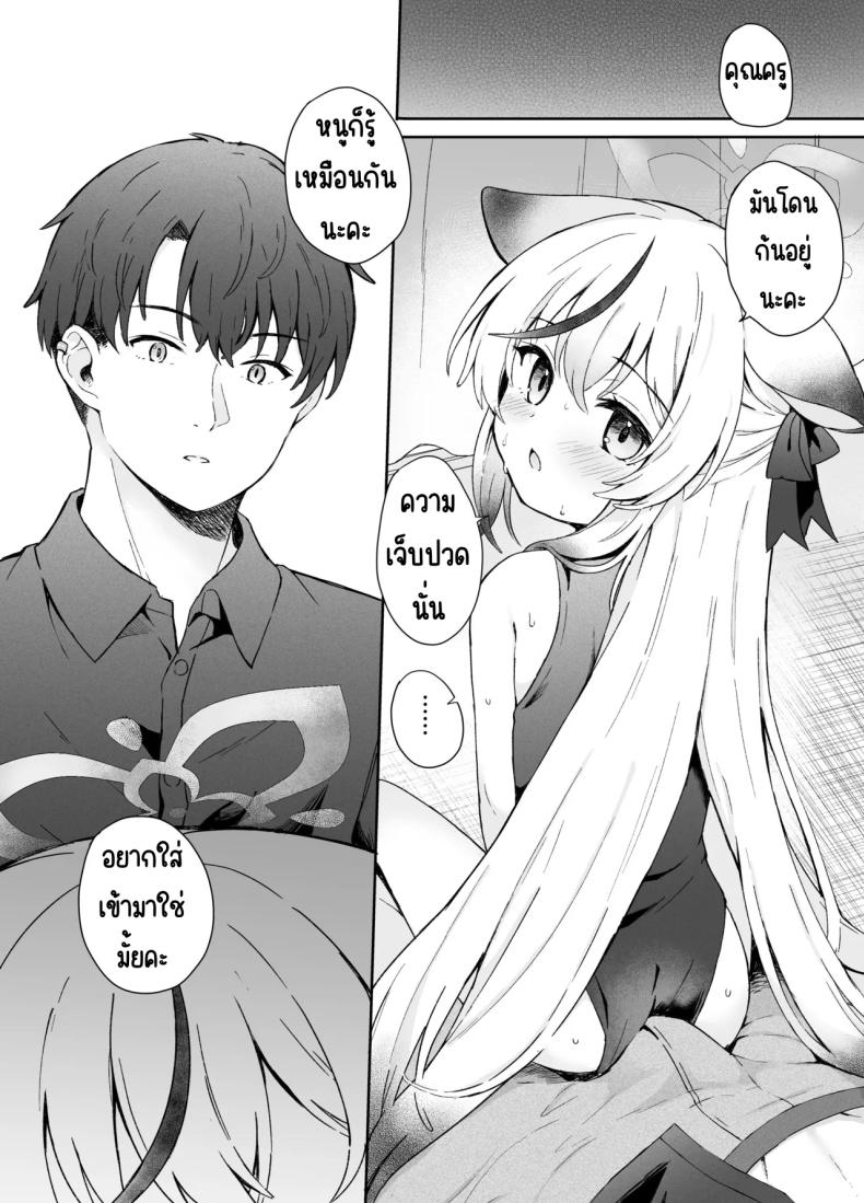 ดอกบ๊วยที่ร่วงหล่น ภาพ 38