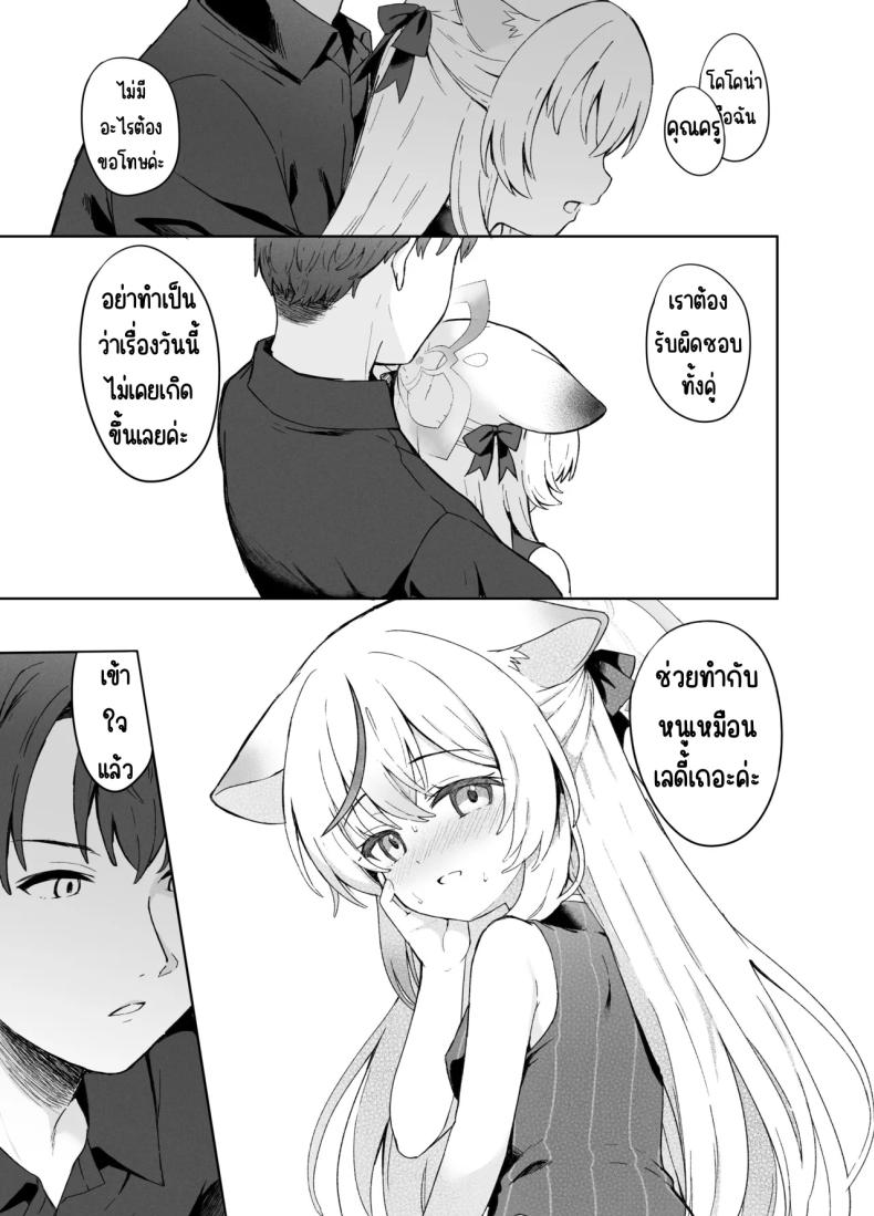 ดอกบ๊วยที่ร่วงหล่น ภาพ 39