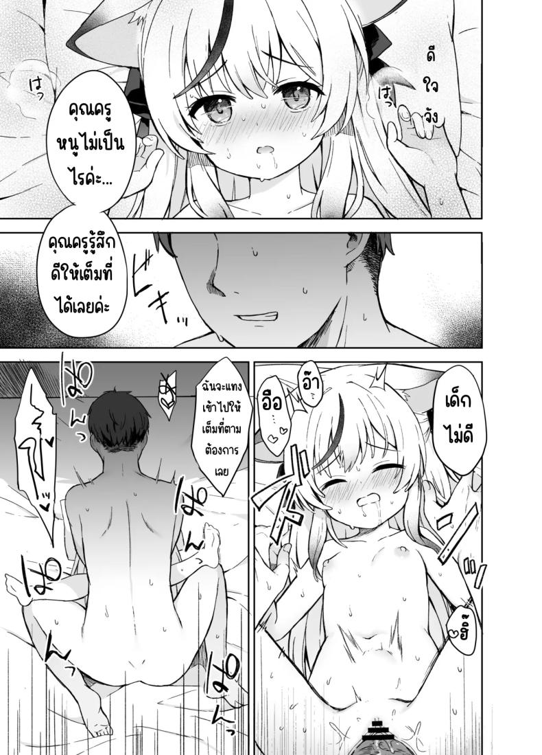 ดอกบ๊วยที่ร่วงหล่น ภาพ 43