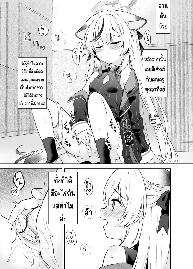 ดอกบ๊วยที่ร่วงหล่น ภาพ 53