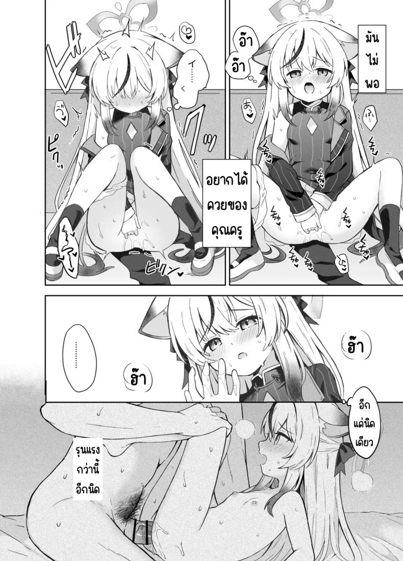 ดอกบ๊วยที่ร่วงหล่น ภาพ 54